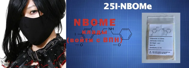 Марки NBOMe 1500мкг  Мирный 